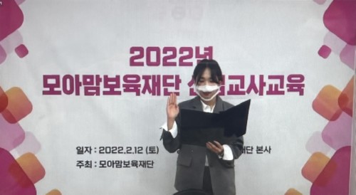 경복대 아동상담보육과, 모아맘보육재단 공채모집 4명 최종 합격... 우수 국공립어린이집 교사의 길 ‘선망’